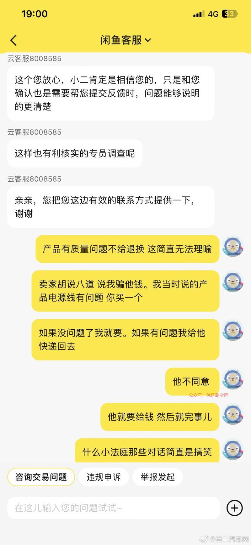 刷到关于咸鱼，垃圾闲鱼…#情报-搞钱情报论坛-网创交流-优选副业网